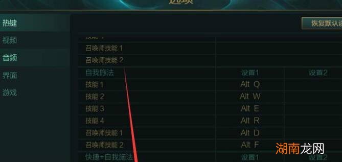 LOL新手入门常识：按键设置怎么操作？有哪些技巧？
