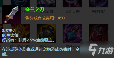 LOL卡莎出装怎么选？卡莎出装推荐有哪些？