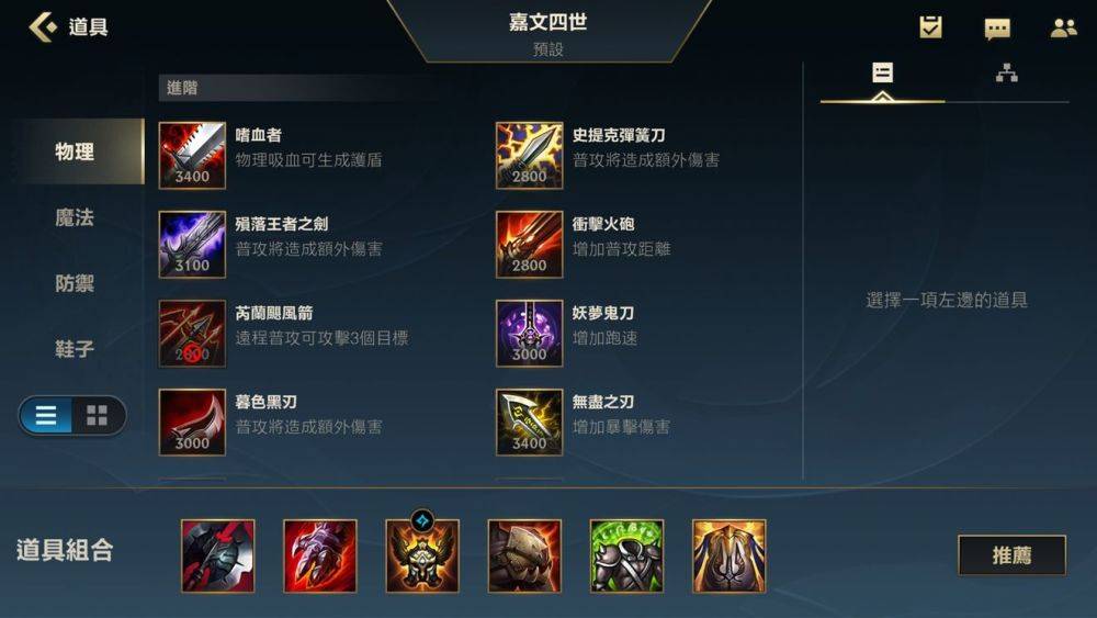 LOL皇子出装怎么选？有哪些推荐？