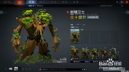 Dota1大树出装攻略？如何选择最佳装备？