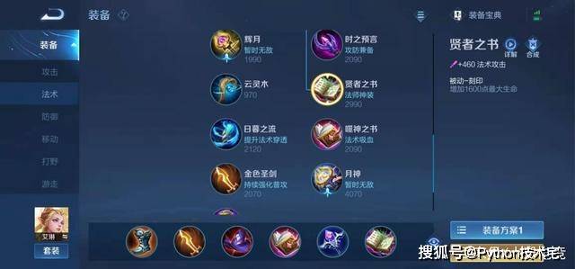 艾琳出装怎么选？王者荣耀S30赛季装备推荐？