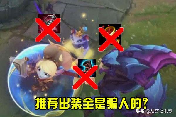 LOL全职业出装指南？如何选择最佳装备？