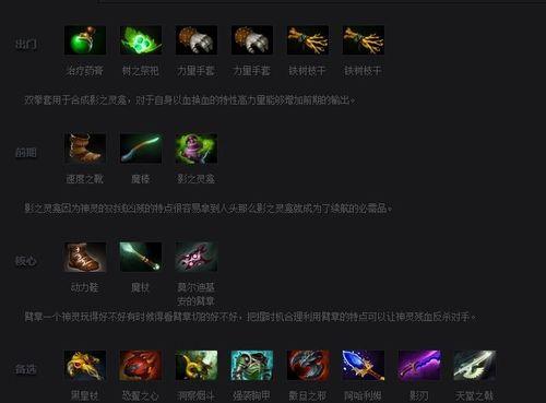Dota1先知最暴力出装？如何选择装备才能最大化输出？