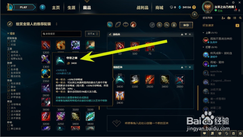 LOL赏金出装怎么选？赏金出装有哪些推荐？