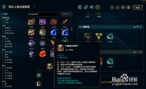 LOL沙漠死神出装顺序S11？如何选择最佳装备？