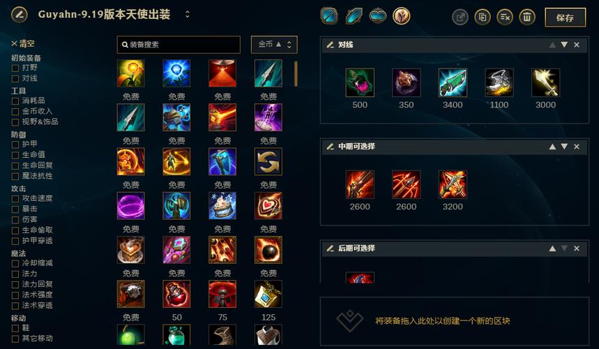 LOL大乱斗出装怎么选？大乱斗出装攻略有哪些？