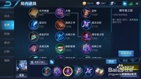 艾琳S32赛季出装怎么选？铭文搭配有哪些？