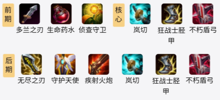 S11出装怎么选？S11出装有哪些推荐？